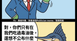 而且還告訴我們那不嚴重 說這種致癌物炸物也有烤肉也有