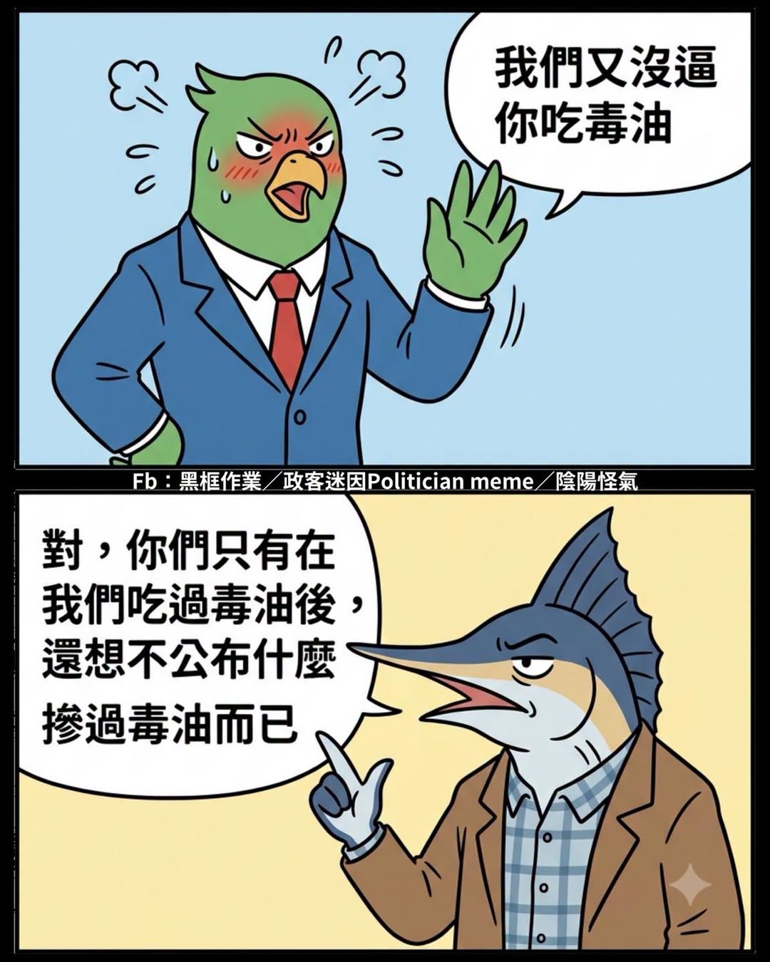 而且還告訴我們那不嚴重 說這種致癌物炸物也有烤肉也有