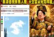 自由時報報導：「總統賴清德前往台中市西屯區中科院航空研究所視導無人飛行載具，媒體拍攝總統步入會場時，天空一朵白雲恰巧位於...