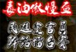 致癌油民進黨只會講幹話 
725一起上凱道

#逼我吃毒油 
＃逼我上街頭