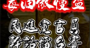 致癌油民進黨只會講幹話 
725一起上凱道

#逼我吃毒油 
＃逼我上街頭