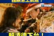 若賴清德執政國泰民安，誰願意上凱道？

7/25 明天下午5點 一起上凱道守護食安

＃逼我吃毒油 ＃逼我上街頭