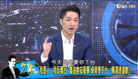 蔣萬安嗆爆卓榮泰「我不是要喝你一口茶，我是要你下台！」

唯一支持卓榮泰回家慢慢泡茶，趕快下台不要丟人現眼。

7/25…