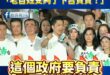 蔣萬安嗆爆賴政府「老百姓受夠了下台負責」！

我說那個卓榮泰怎麼還有臉繼續領納稅錢當院長？
