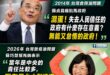 蘇巧慧使出「時空背景不同之術」！成功幫民進黨解套了

2014年 食用油問題 是馬政府的錯
2026年 致癌油問題 是地…