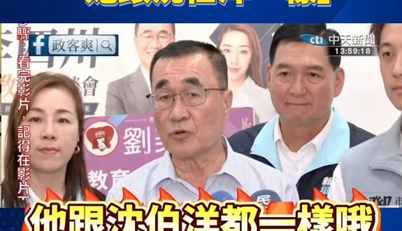蘇巧慧嗨喊「還沒當選就實現政績」，李四川不講武德、蝦仁豬心妙回：「她跟沈伯洋一樣。」

侯友宜做的政績，就變成蘇巧慧的政…