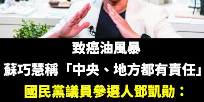 蘇巧慧連立委的監督工作都做不好，還選什麼市長？

眾所皆知，立法委員就是代表民意監督中央政府、監督行政院。

蘇巧慧整天…
