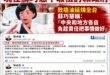 蘇巧慧選市長選到忘記自己還是立委，敢拿出妳老爸蘇貞昌的魄力監督賴政府嗎？

以前馬政府遇到食安問題，蘇貞昌直接開罵：
「...
