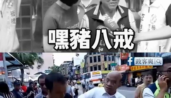 蘇貞昌、蘇巧慧「溫柔」對待里長的傳承