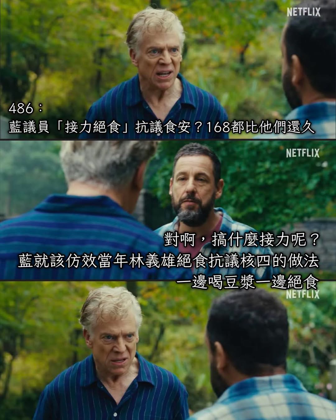 記得當年還有人一天絕食八小時抗議馬政府的