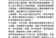 請問教育現場的老師們，這個資訊是真的嗎？
我們是要回到一個沒有法治、沒有秩序的世界了嗎？

前幾天，一所英國公立中學(M...