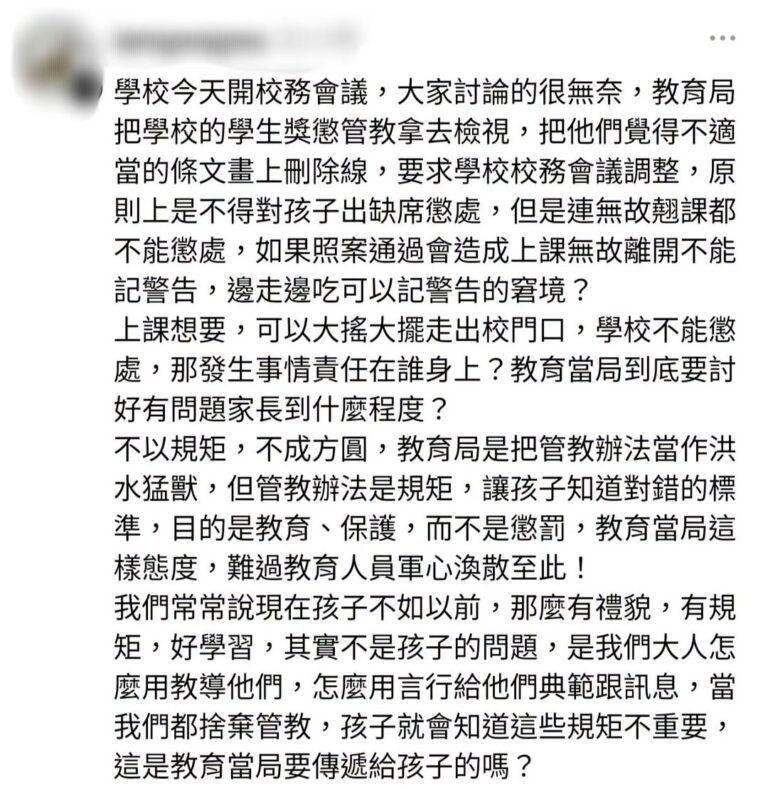 請問教育現場的老師們，這個資訊是真的嗎？
我們是要回到一個沒有法治、沒有秩序的世界了嗎？

前幾天，一所英國公立中學(M...