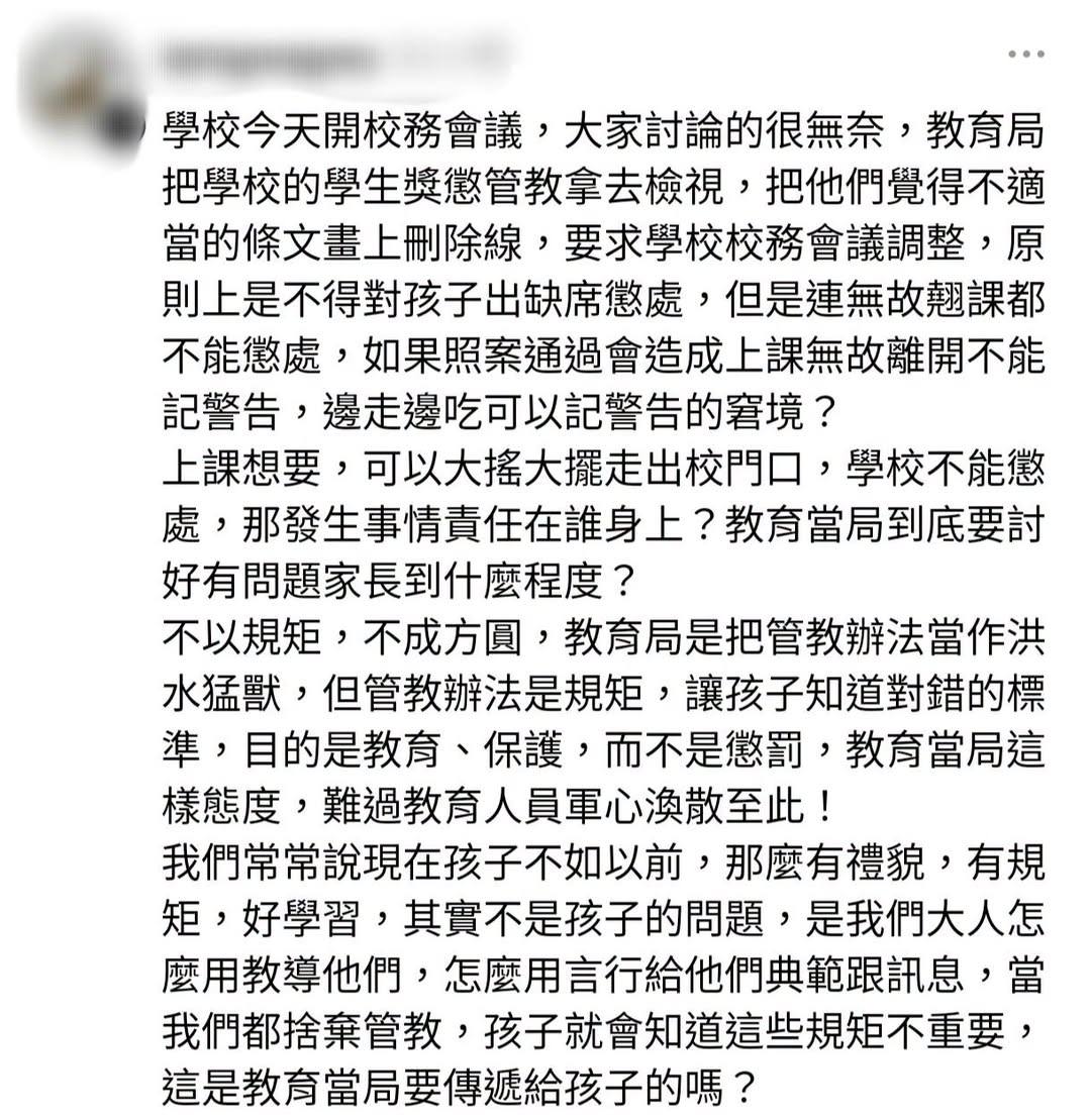 請問教育現場的老師們，這個資訊是真的嗎？
我們是要回到一個沒有法治、沒有秩序的世界了嗎？

前幾天，一所英國公立中學(M...