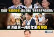 請賴清德政府不要再放暑假了，一直轉彎打自己臉，還想甩鍋地方

「桃園梁朝偉」黃世杰不要在仗著自己長得帥就搞錯咎責對象

...