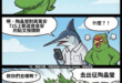 講個笑話
民進黨支持者最尊重其他人的言論自由
