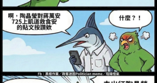 講個笑話
民進黨支持者最尊重其他人的言論自由