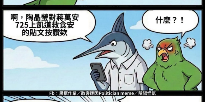 講個笑話
民進黨支持者最尊重其他人的言論自由