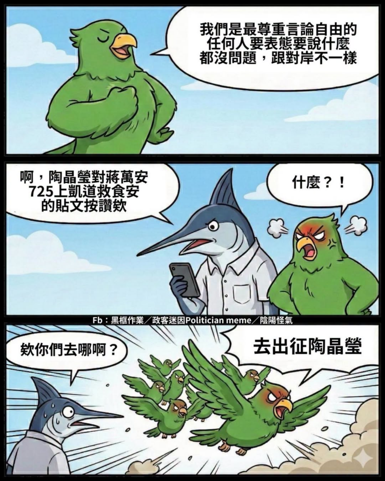 講個笑話
民進黨支持者最尊重其他人的言論自由
