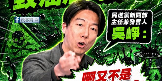 謝謝偉大的民進黨讓我吃致癌油

謝謝民進黨，讓台灣的食安正式進入 「自己吃、自己負責」的新時代。

以前的人民太不成熟，…