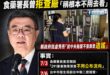 賴政府、卓榮泰有時間鬥蔣萬安跟盧秀燕，沒時間好好去把致癌油流向搞清楚

衛福部曾拒絕陪同台中市政府去查廠？答案是：真的。...