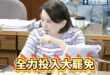 賴政府哭窮被砍預算，王鴻薇嗆「酬庸單位還協助大罷免」

國家就是民進黨家，每個單位都要有自己的人上去酬庸，笑死