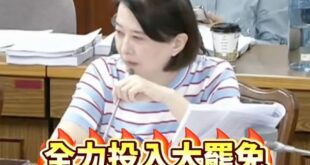 賴政府哭窮被砍預算，王鴻薇嗆「酬庸單位還協助大罷免」

國家就是民進黨家，每個單位都要有自己的人上去酬庸，笑死