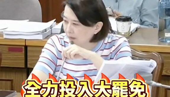 賴政府哭窮被砍預算，王鴻薇嗆「酬庸單位還協助大罷免」

國家就是民進黨家，每個單位都要有自己的人上去酬庸，笑死