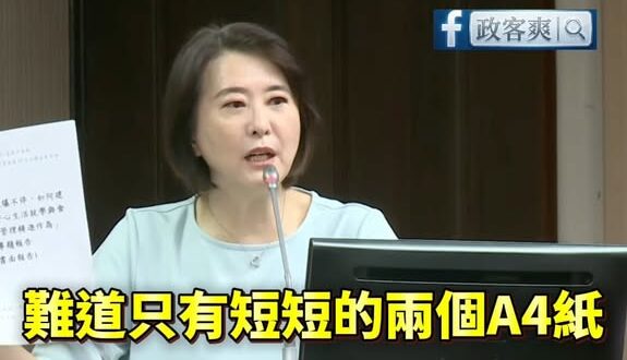 賴政府衛福部致癌油報告，霸氣只給兩張A4紙！

我覺得賴政府真的太誇張了，建議之後這樣做：

把字體調成100，這樣就可…
