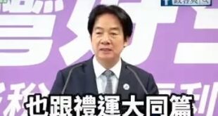 賴清德朗誦「禮運大同篇」宣布要讓年輕人看見希望！

「禮運大同篇」是中國的思想，它出自中國儒家經典《禮記》，主要記載了孔...