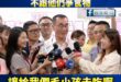賴清德爽吃狗食，李四川表示「我讓給毛小孩吃，不跟他們爭食物」