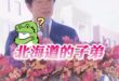 賴皮真的還是不要開口