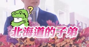 賴皮真的還是不要開口