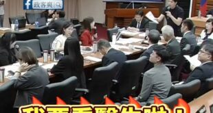 超爆笑現場！
民進黨立委急著回家看醫生
「拍桌、敲麥克風、狂吼」

要回家請假就好了，不要太氣了。

「我腳在痛啦！快點...