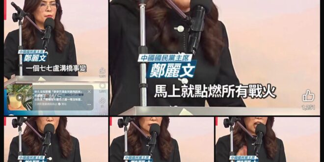 這大嘴婆版本七七事變，我要是沒讀國中就信了。
一個 #日本藉故找碴發動戰爭的歷史事件被她講的好像七七事變是中國人主動去攻…