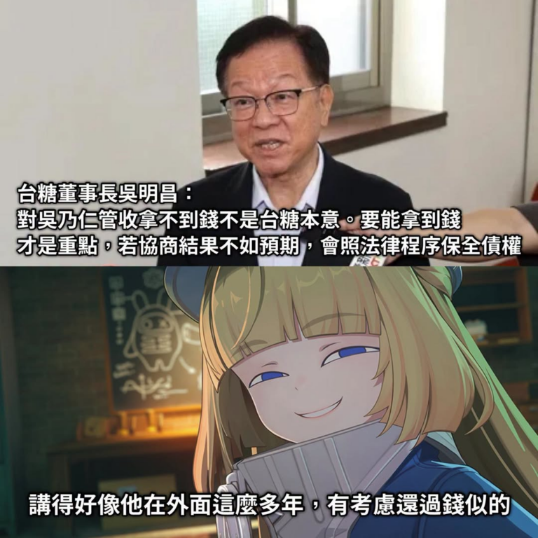 這麼多年來 在外面住的是豪宅 坐的是豪車 陪酒陪吃飯的是豪乳妹
他還了多少錢？阿不是拍拍屁股說口袋沒錢就沒還錢嗎？

我...