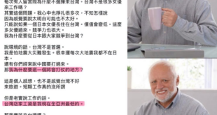 這麼誠實，會被鶄出征的吧？