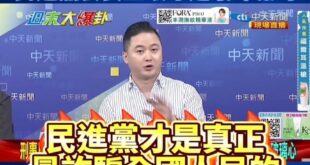 遭警察上門查水表！萊爾校長製作人嗆爆：「你民進黨食安五環才是最詐騙的」

很多民進黨的跳出來說影片聲音像賴清德，所以有偽...