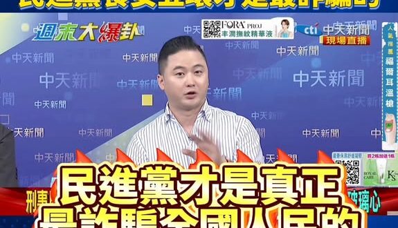 遭警察上門查水表！萊爾校長製作人嗆爆：「你民進黨食安五環才是最詐騙的」

很多民進黨的跳出來說影片聲音像賴清德，所以有偽...