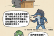 遺憾，但也就這樣
道歉跟下台負責，那是想都別想