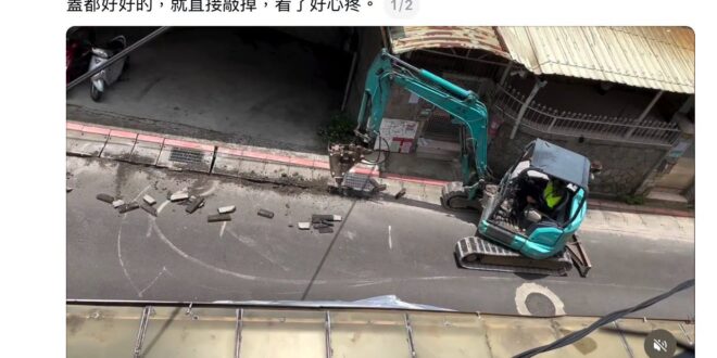 還以為心疼蟲的蟲本已經是極限，看來是我淺薄了，現在連 #心疼水溝蓋 的水溝蓋本都來了，台北真是臥虎藏龍….