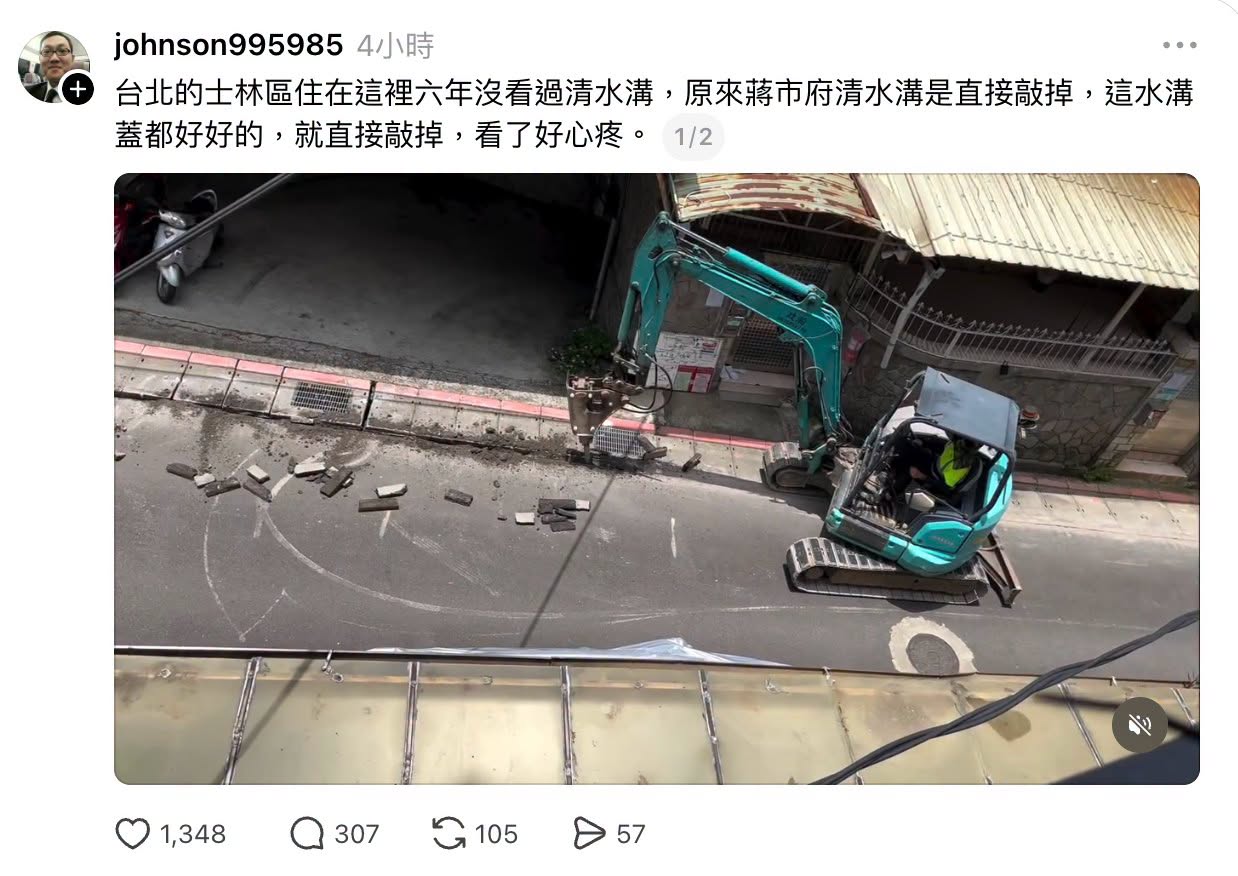 還以為心疼蟲的蟲本已經是極限，看來是我淺薄了，現在連 #心疼水溝蓋 的水溝蓋本都來了，台北真是臥虎藏龍....