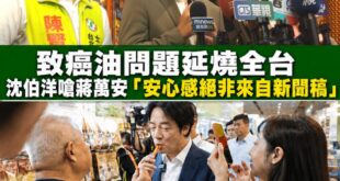 關於食用油問題，蔡英文曾經說過一句話「我們認為，完全執政的國民黨，就應該負起完全的責任。」

結果代表民進黨參選台北市長...