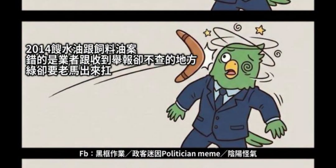 阿對對對 畢竟那時候中央不是綠的，但現在是