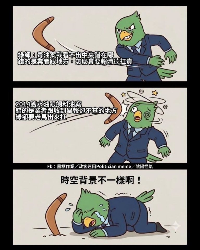 阿對對對 畢竟那時候中央不是綠的，但現在是
