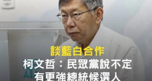 阿發他岳父嗎？