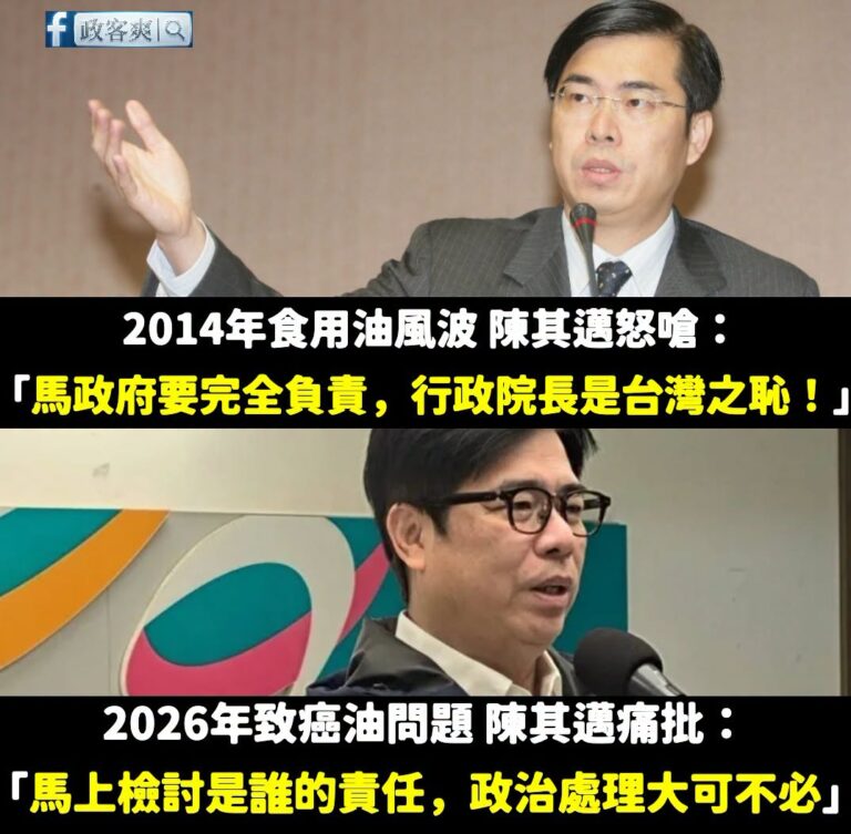 陳其邁一樣的嗆聲，對象卻從中央變成在野黨

2014年食用油問題 陳其邁怒嗆馬政府：「我認為江宜樺院長是失職、瀆職！要下...