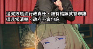 陳時中說：誰錯了，該辦誰就辦誰，政府不會包庇

啊所以3+11？新竹棒球場？