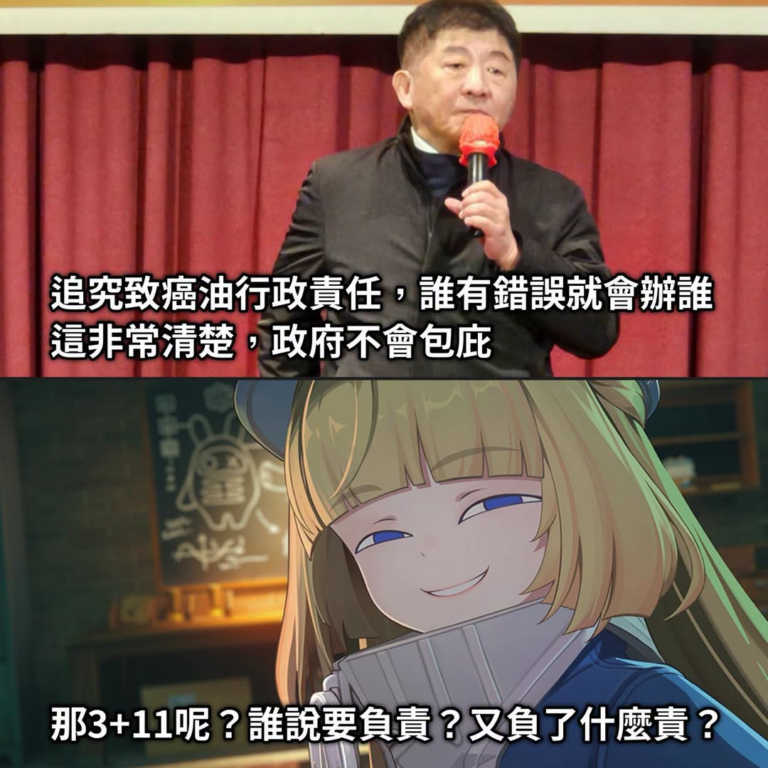 陳時中說：誰錯了，該辦誰就辦誰，政府不會包庇

啊所以3+11？新竹棒球場？
