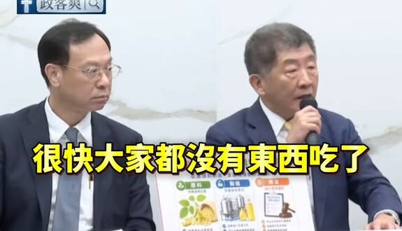陳時中超強幹話：「毒油全下架就沒東西吃了！」

真的是天才欸！果然不改酒空部長本色～

把「下架問題油品」偷換概念成「下…