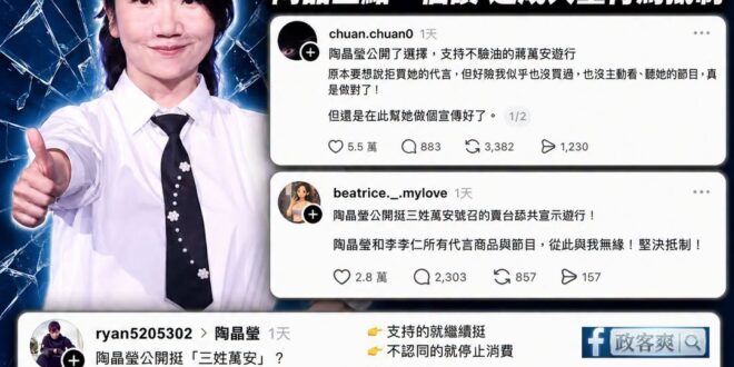 陶晶瑩點個讚，就讓青鳥玻璃心碎了

整天像個小朋友在跟人切八段，大概是世界上最幼稚的群體

這樣好了，2024年12月我…